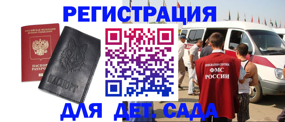 прописка для кредита в Лениногорске