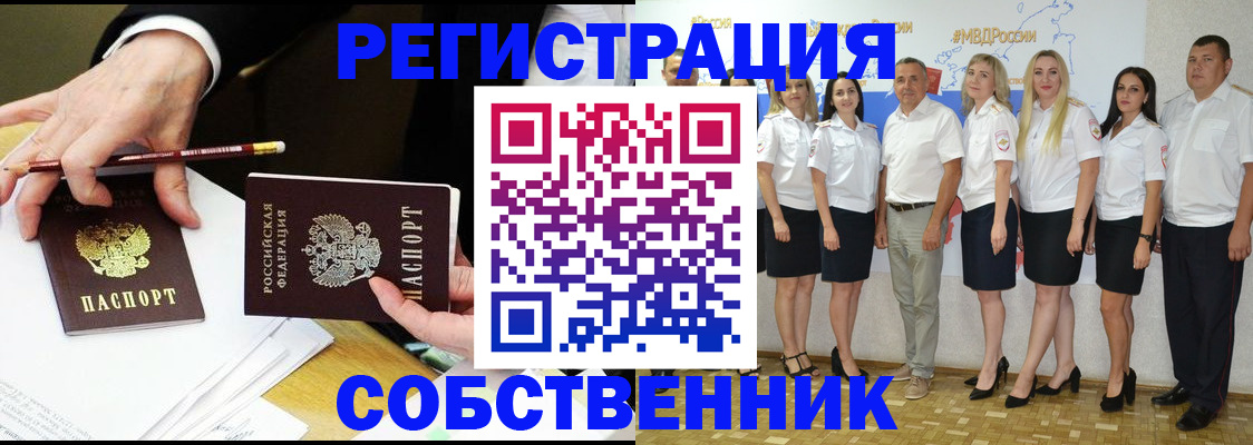 временная регистрация недорого в Лениногорске