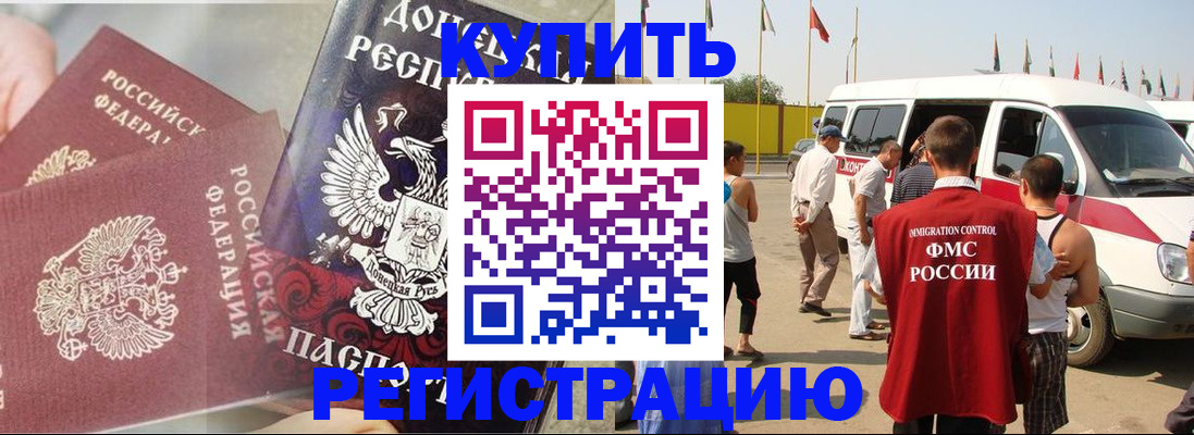временная регистрация для школы в Лениногорске
