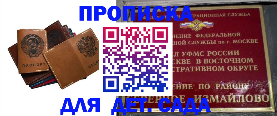 прописка паспорт в Лениногорске