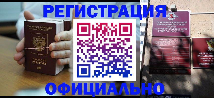 прописка поиск в Лениногорске