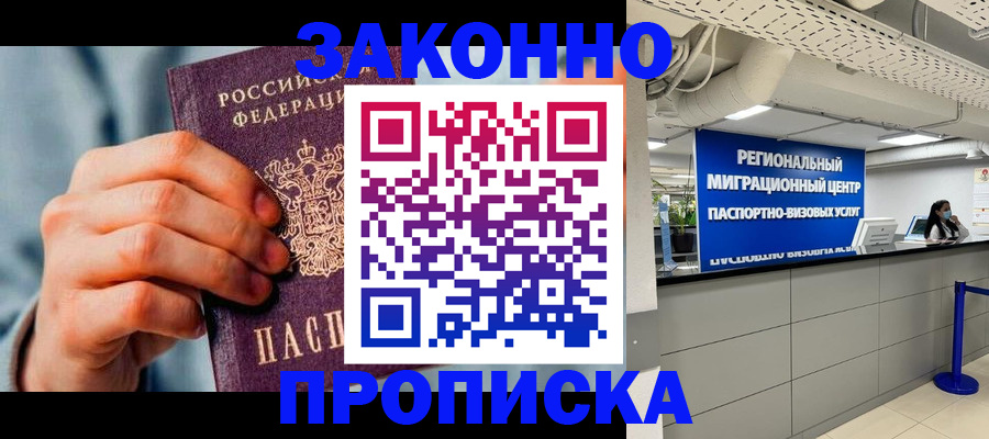 временная регистрация поиск в Лениногорске
