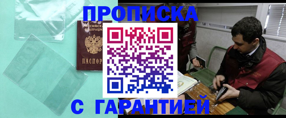 временная регистрация адрес в Лениногорске