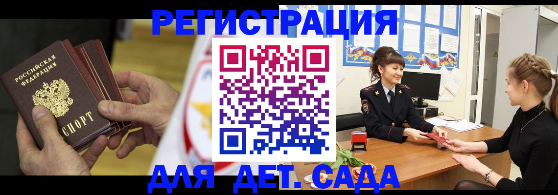 прописка законно в Лениногорске